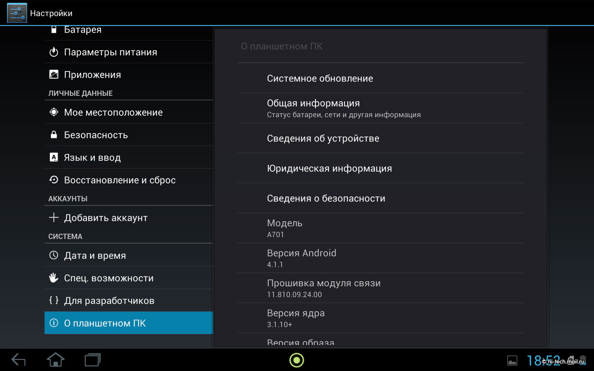 Acer Iconia Tab A701: FullHD-планшет на Android 4.1 Jelly Bean - Hi-Tech  Mail.ru