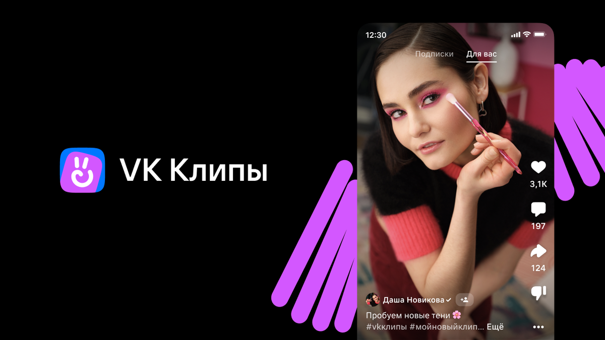 ВКонтакте» запустила мобильное приложение VK Клипы - Hi-Tech Mail.ru