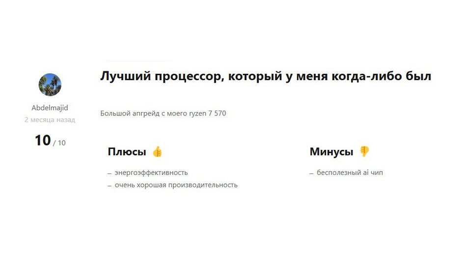 Скриншот отзыва Скриншот отзыва