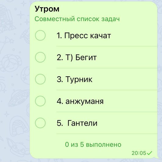 Списки задач в Telegram