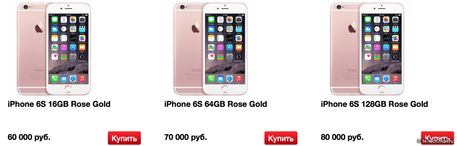 Во сколько оценили iPhone 6s и 6s Plus «серые» продавцы в России? - Hi-Tech  Mail.ru