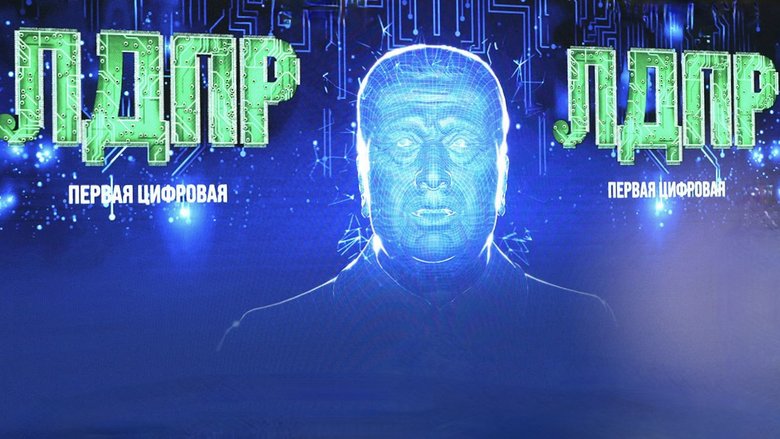 Так выглядит говорящий 3D-аватар Жириновского. Фото: Hi-Tech Mail.ru
