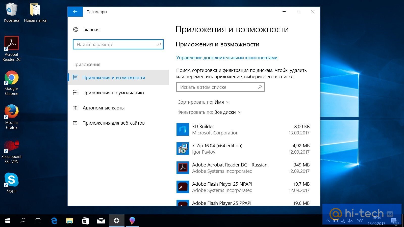 10 фишек Windows 10, о которых вы могли не знать - Hi-Tech Mail.ru