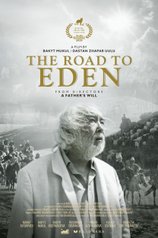 Дорога в Эдем
