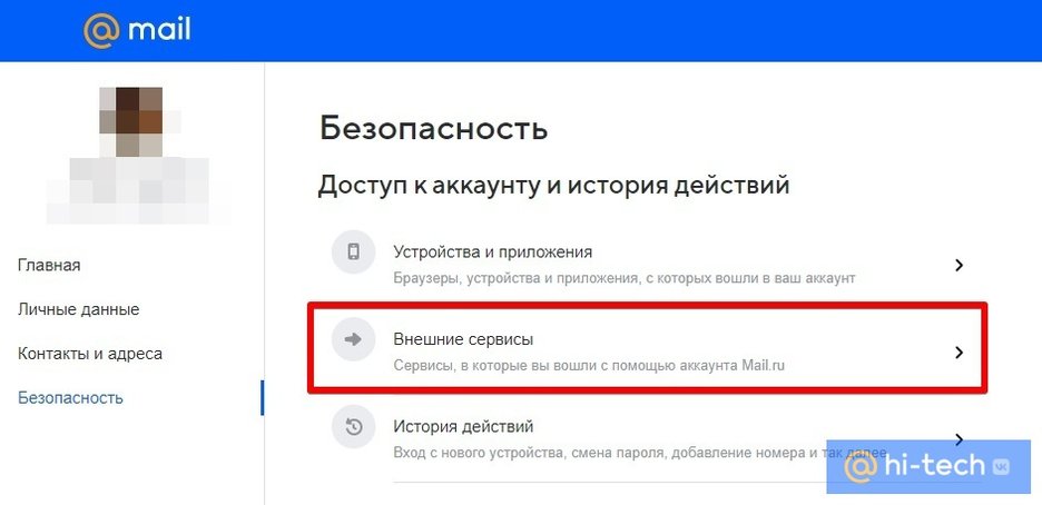 Как узнать прикреплен