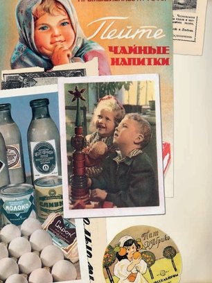 Slide image for gallery: 3487 | Комментарий «Леди Mail.Ru»: в книге «Непридуманная история советской кухни» множество «говорящих» иллюстраций