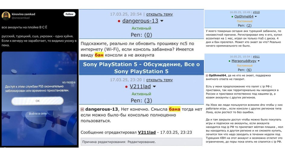 sony бан sony бан