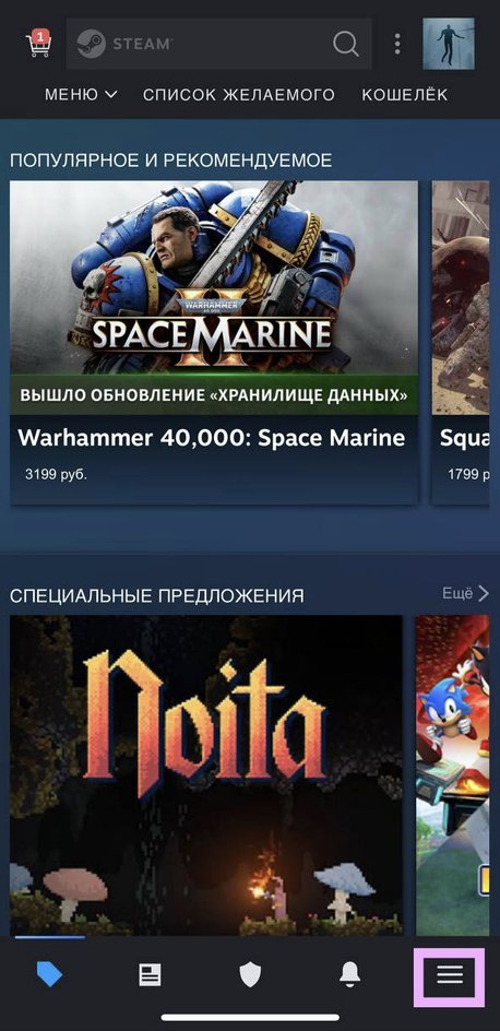 Активация ключа Steam через мобильное приложение Активация ключа Steam через мобильное приложение