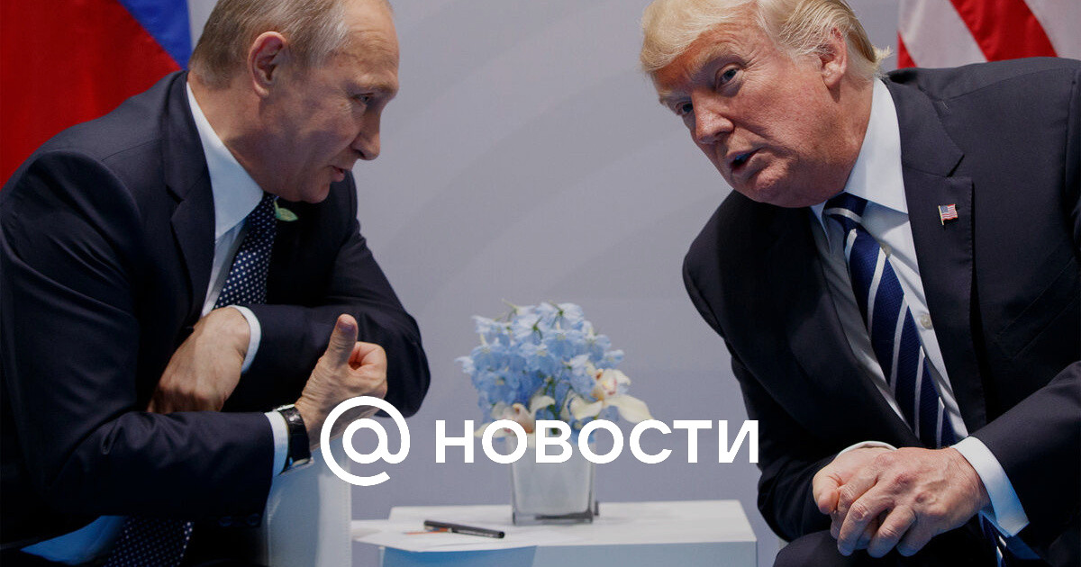 Советник Трампа Уолтц: разговор с Путиным может состояться в ближайшие дни