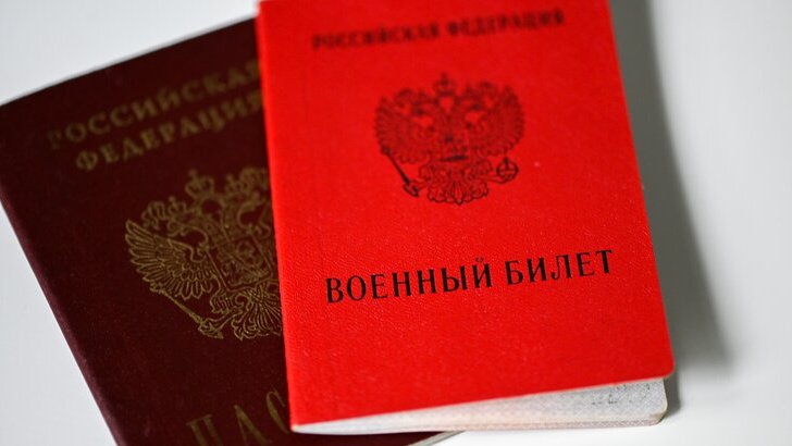 Военный билет. Фото: портал мэра и правительства Москвы 