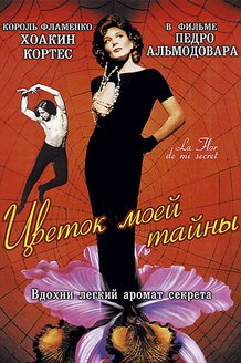 Цветок моей тайны: постер