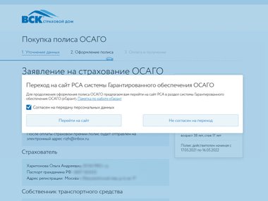 slide image for gallery: 27949 | ОСАГО