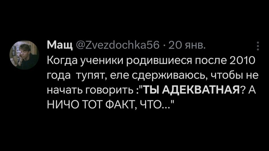 Скриншот мема из соцсетей Скриншот мема из соцсетей