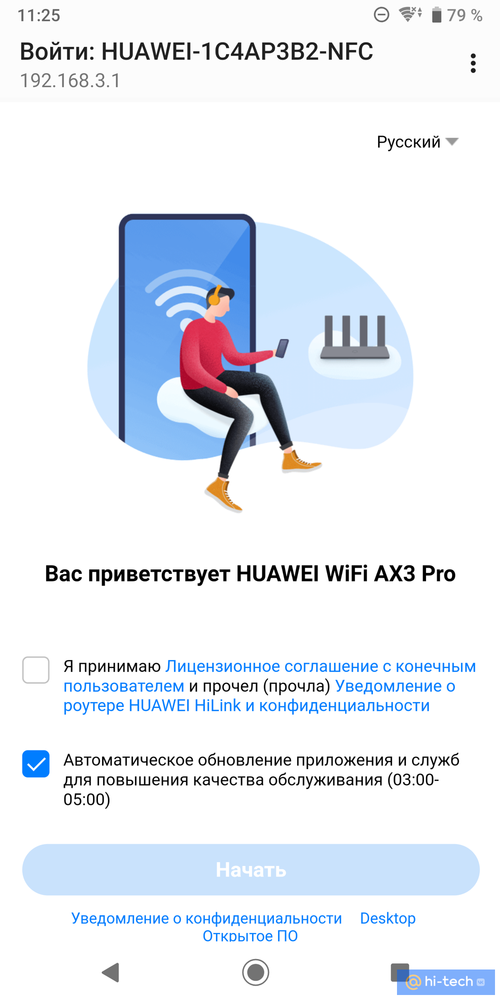 Обзор роутера Huawei WiFi AX3 Pro - Hi-Tech Mail.ru