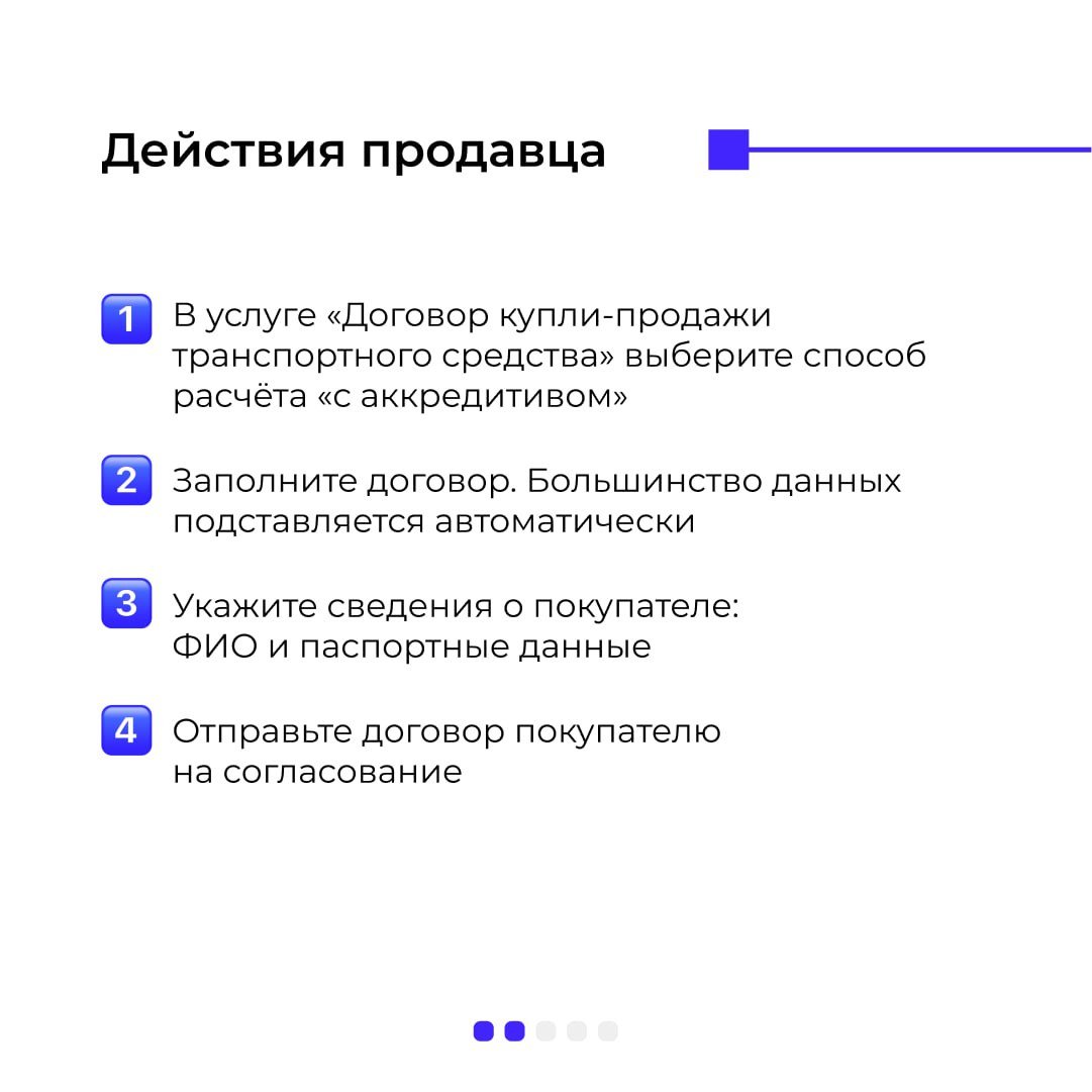 На «Госуслугах» начали продавать автомобили через аккредитив - Hi-Tech  Mail.ru