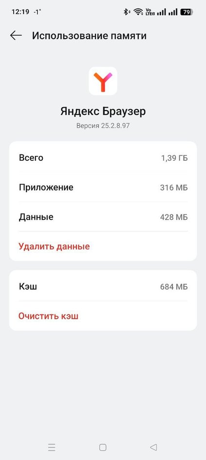 Информация о памяти на смартфоне Информация о памяти на смартфоне
