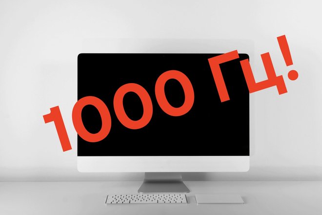 TCL представила первый в мире монитор с экраном 1000 Гц