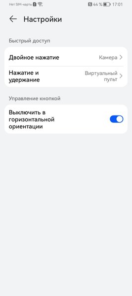 скриншот Huawei nova Y73