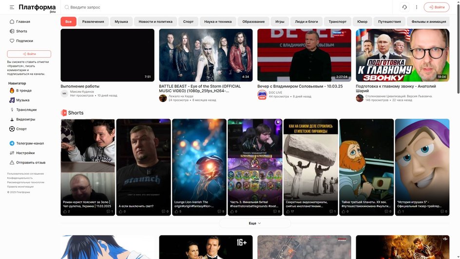 Главная страница «Платформы» Главная страница «Платформы»