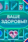 Постер undefined: 1 сезон