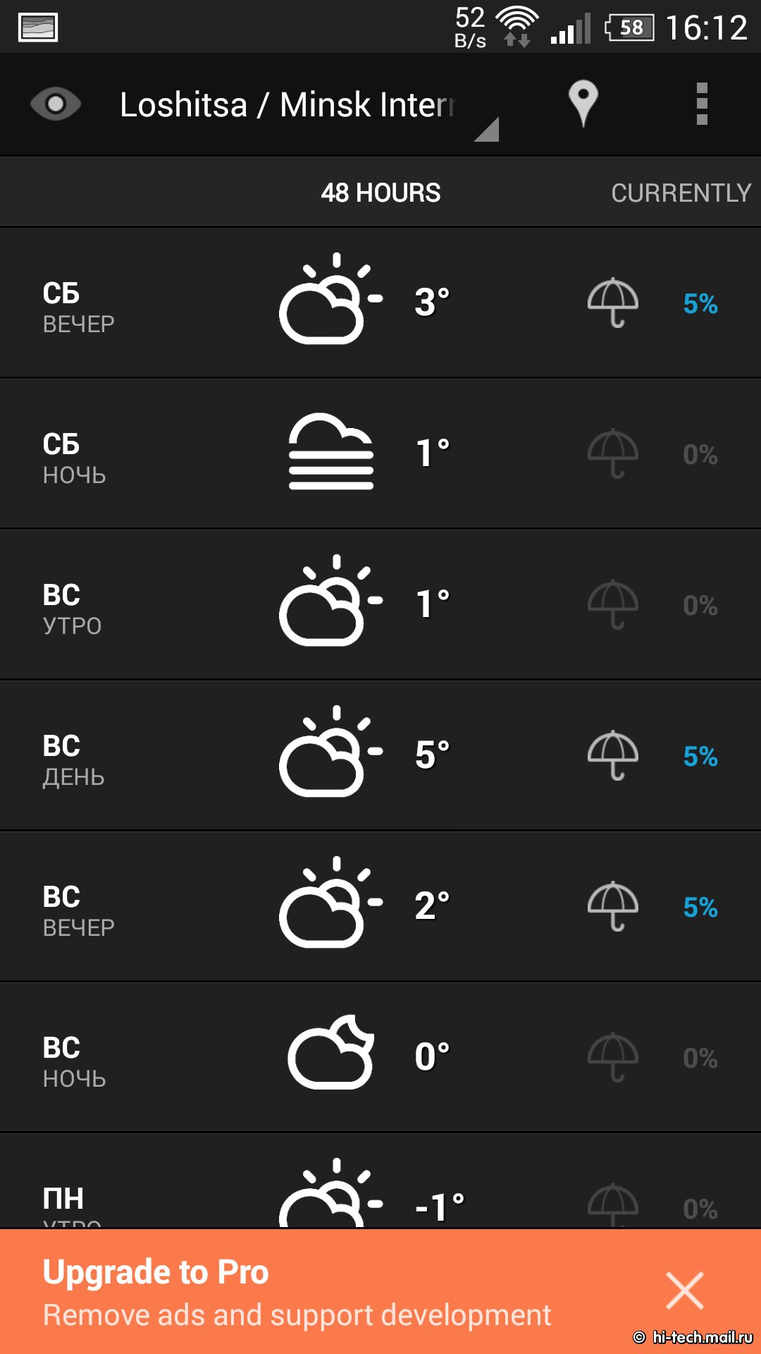 8 лучших погодных приложений для Android - Hi-Tech Mail.ru