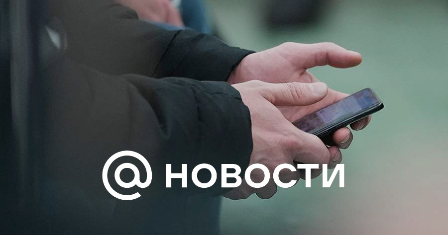 Россиян предупредили о новой опасной схеме мошенничества: Киберпреступность: Инт