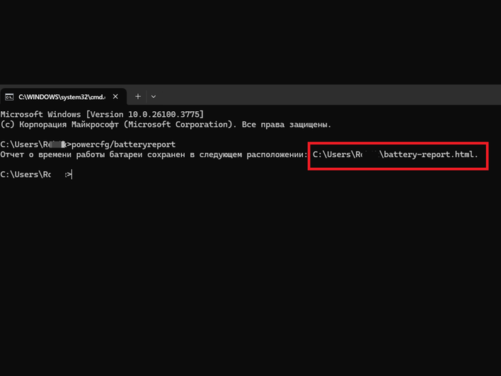 Открытая консоль Windows c введенной командой powercfg/batteryreport
