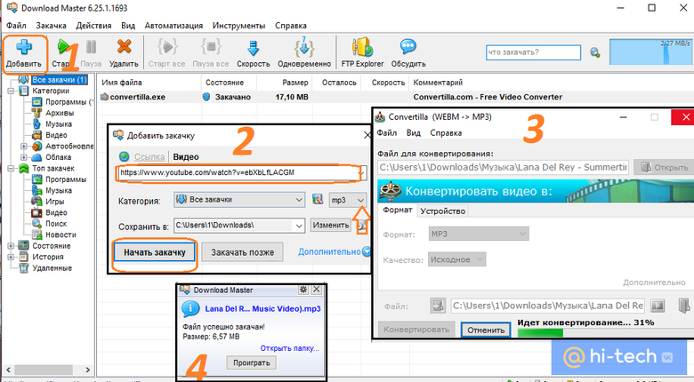 Интерфейс программы Download Master