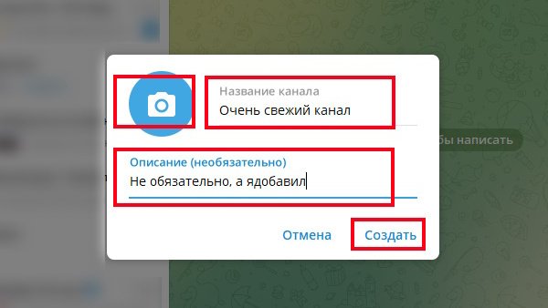 Скриншот окна для названия канала в Telegram