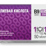 ФОЛИЕВАЯ КИСЛОТА