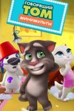 Постер undefined: 2 сезон