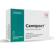 САМПРОСТ