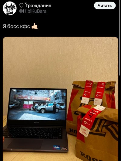 скриншот поста с мемом про «босса кфс» скриншот поста с мемом про «босса кфс»