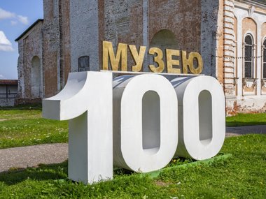 slide image for gallery: 25112 | М-8. Переславль-Залесский
