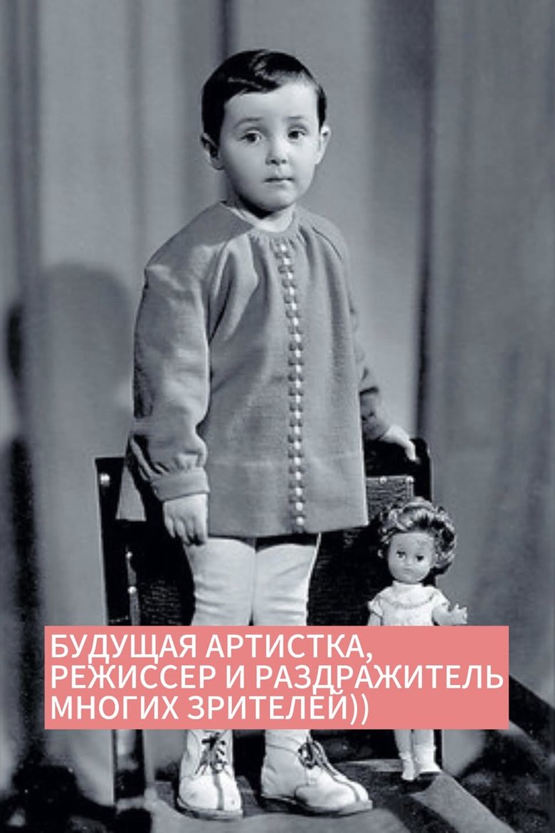 Лолита в детстве, фото: соцсети Лолита в детстве, фото: соцсети