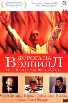 Дорога на Вэлвилл: постер
