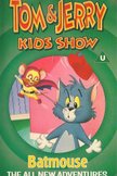Постер Том и Джерри в детстве: 3 сезон