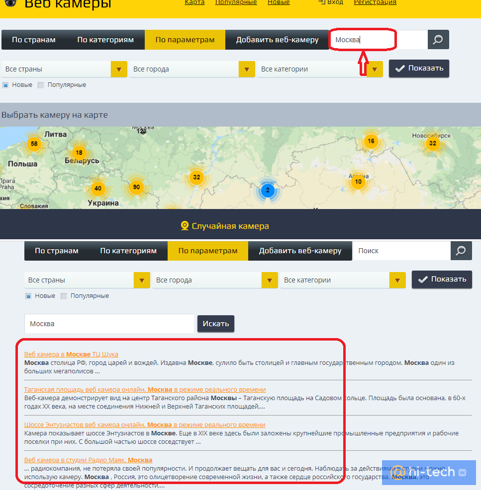 Как подключиться к веб-камерам в городе: простой способ - Hi-Tech Mail.ru