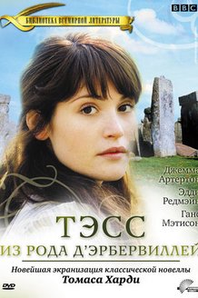 Тэсс из рода Д`Эрбервиллей: постер