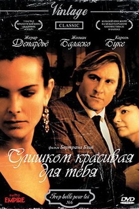 Слишком красивая для тебя: постер
