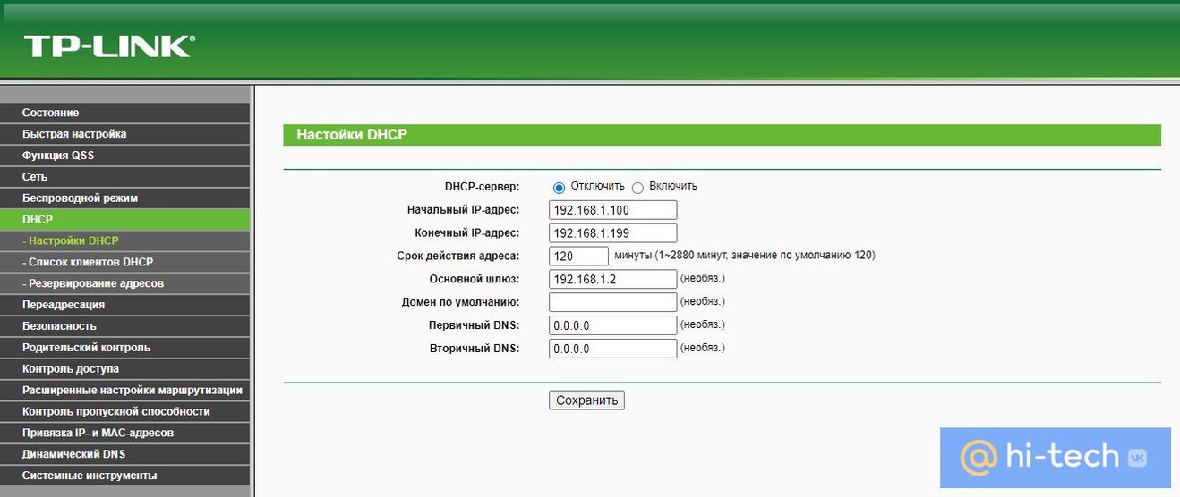 Для работы в качестве точки доступа или коммутатора нужно отключать DHCP-сервер в настройках роутера