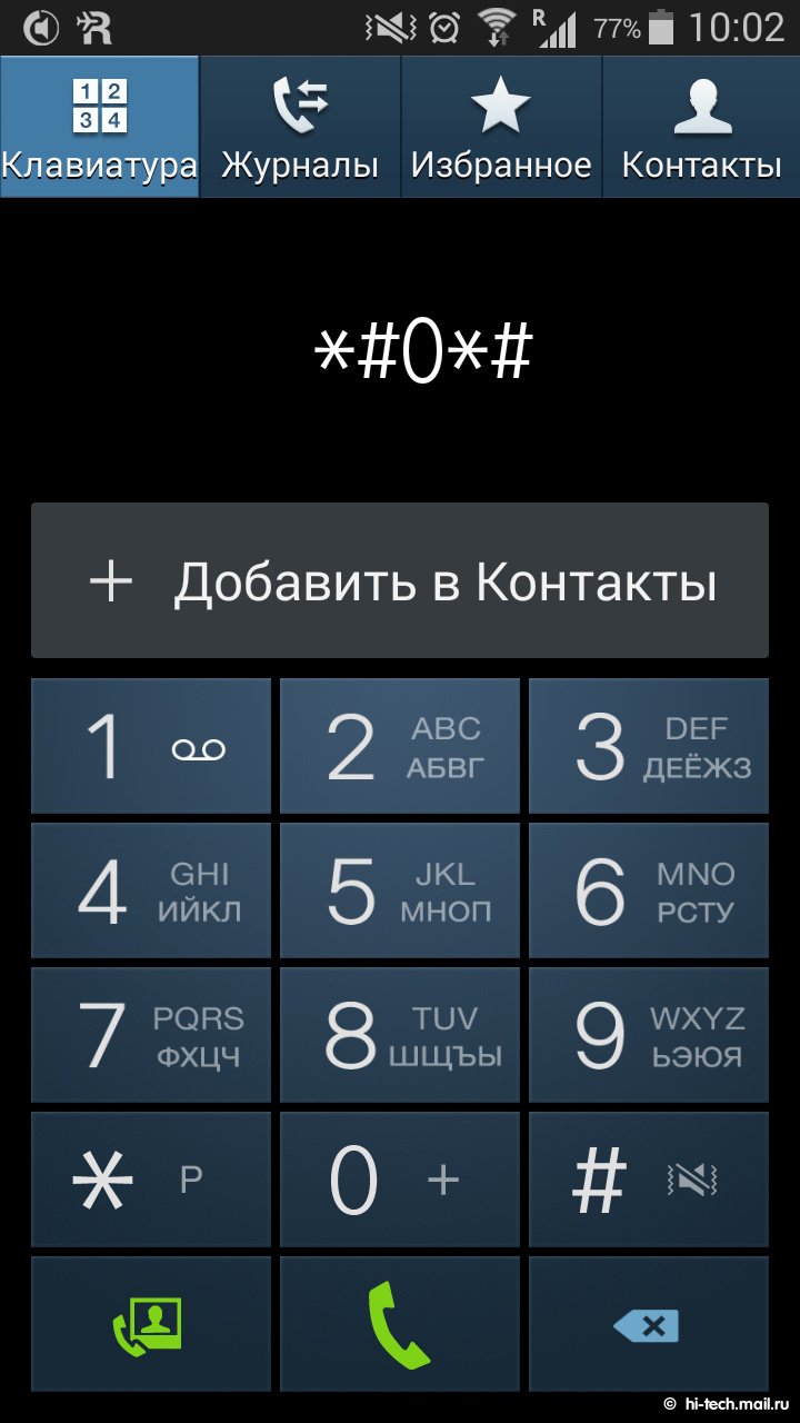 Как попасть в «секретное» меню Samsung GALAXY - Hi-Tech Mail.ru