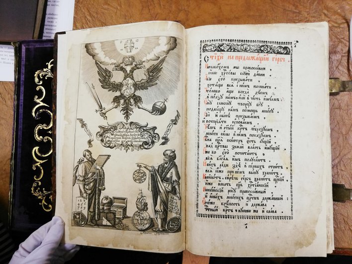 Арифметика Леонтия Магницкого, 1703 год Арифметика Леонтия Магницкого, 1703 год