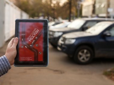 Мобильное приложение «Помощник Москвы»