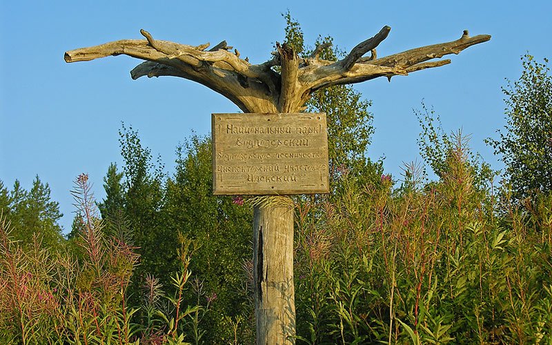 Водлозерский национальный парк