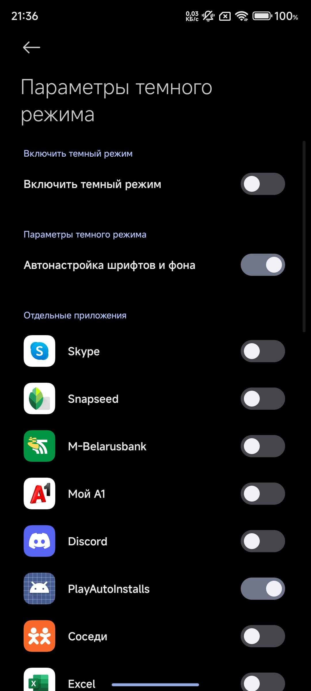 Телефон быстро разряжается: причины, что делать, если Android или iPhone  быстро разряжается и медленно заряжается - Hi-Tech Mail.ru