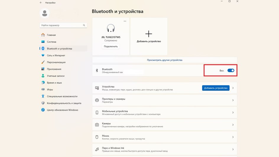 Скриншот включения Bluetooth. Скриншот включения Bluetooth.