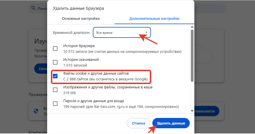 Подтверждение удаления данных Подтверждение удаления данных