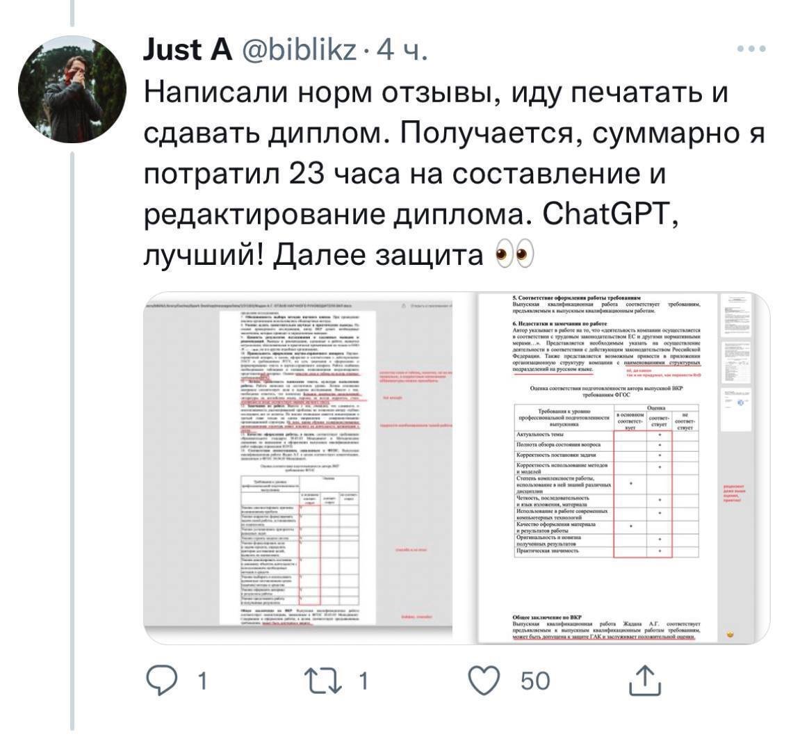 Российский студент защитил диплом с помощью ChatGPT - Hi-Tech Mail.ru