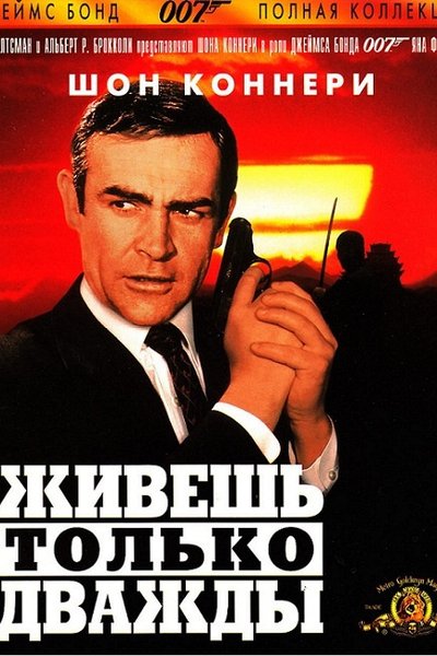 Агент 007 все части по порядку список